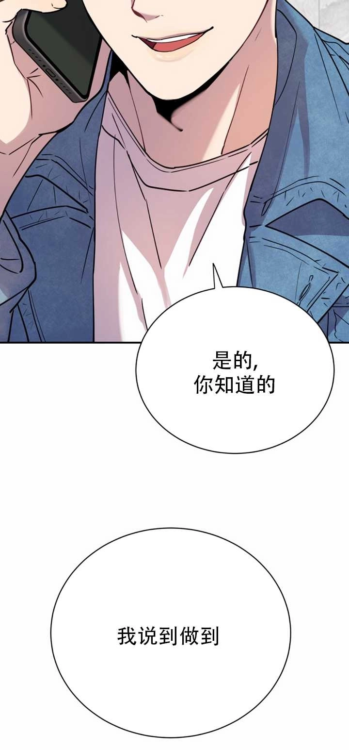 《不可能如此傻瓜》第15话 第50页