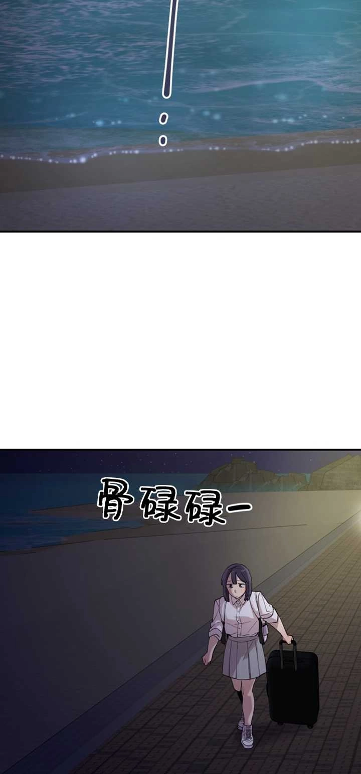 《不可能如此傻瓜》第15话 第59页