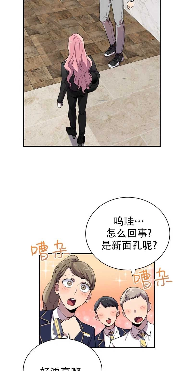 《不可能如此傻瓜》第15话 第8页
