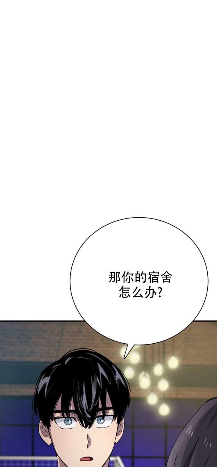 《不可能如此傻瓜》第15话 第32页
