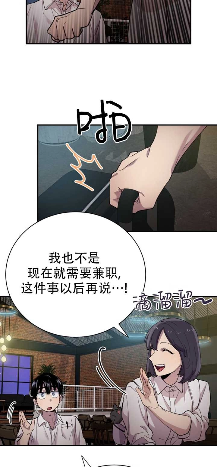 《不可能如此傻瓜》第15话 第57页