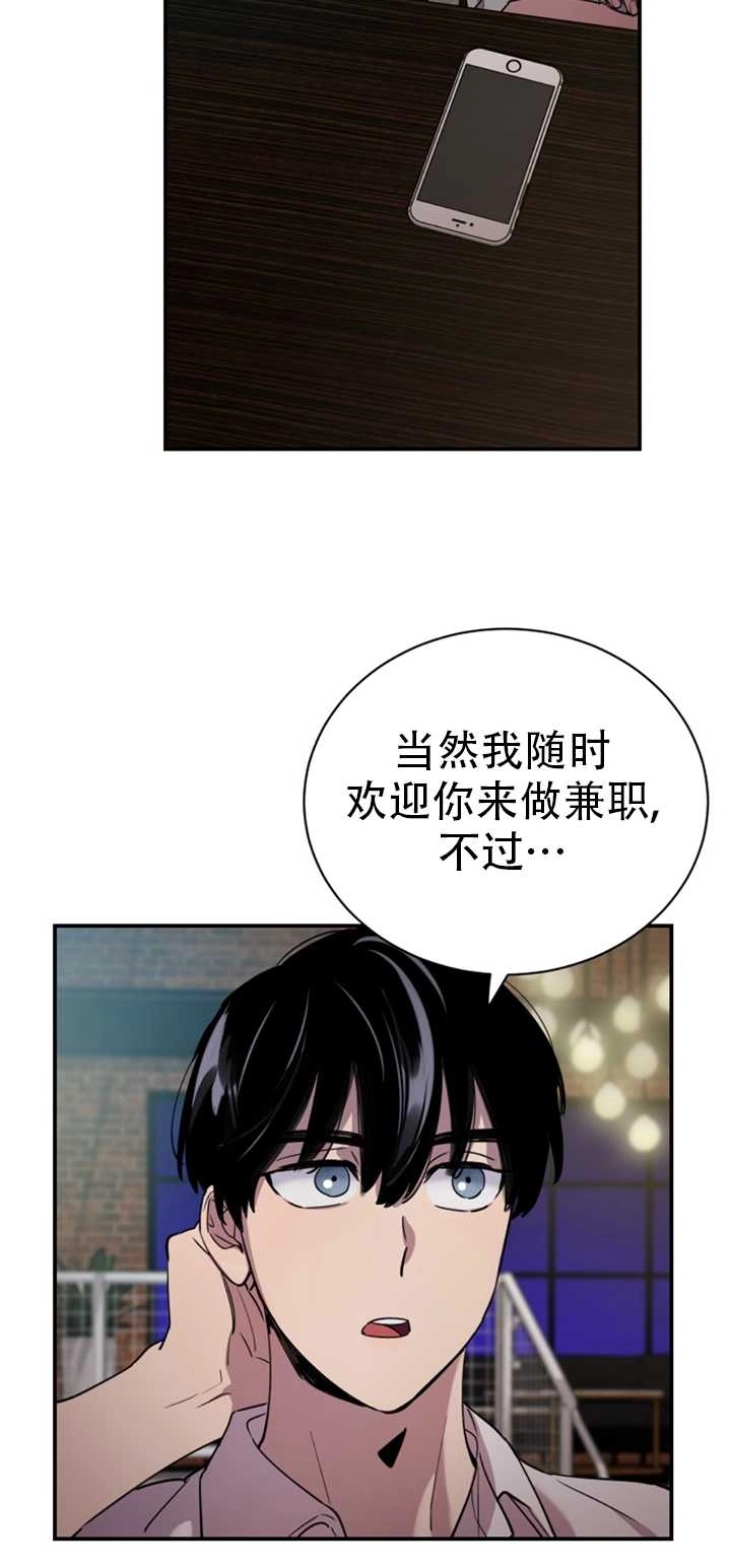 《不可能如此傻瓜》第15话 第25页