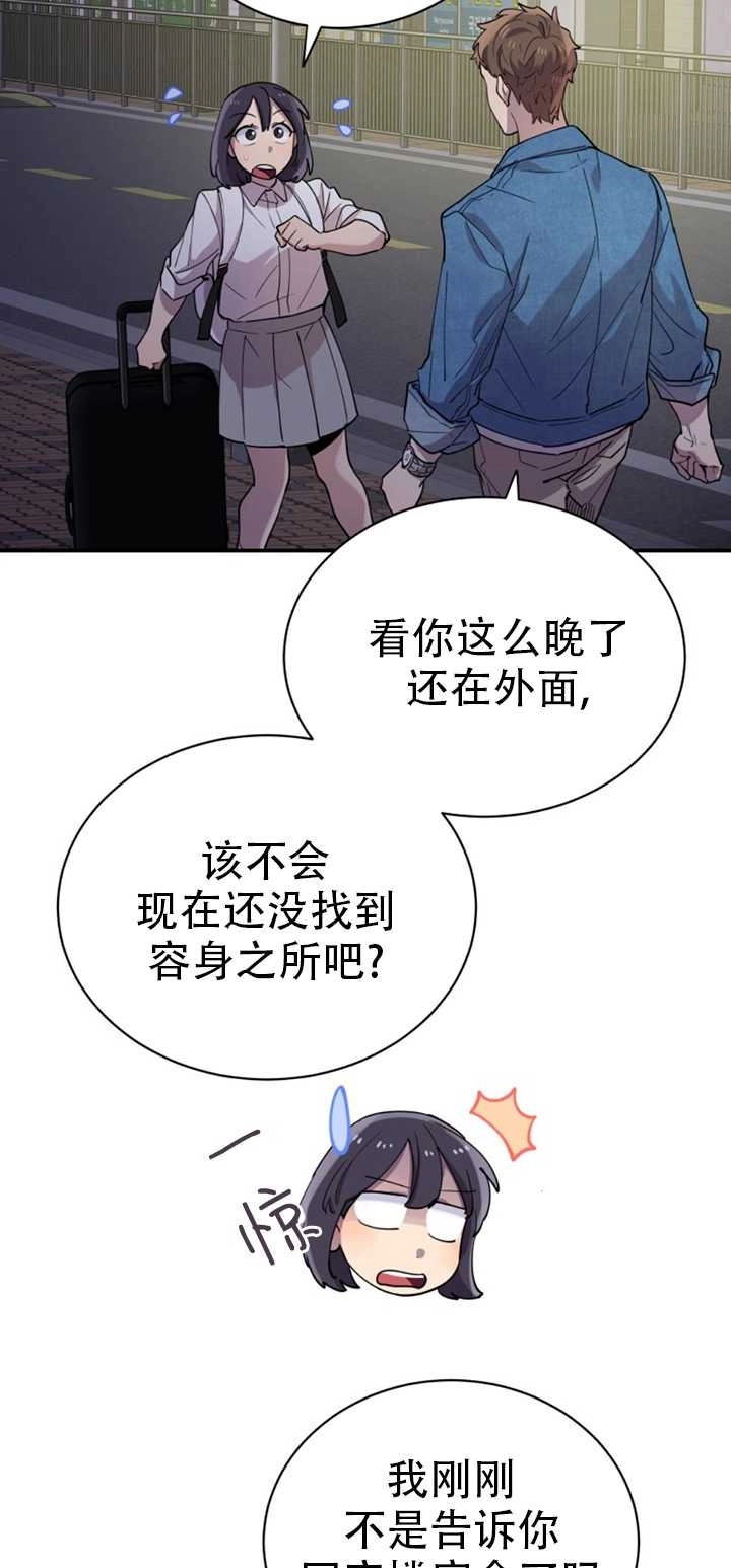 《不可能如此傻瓜》第15话 第65页