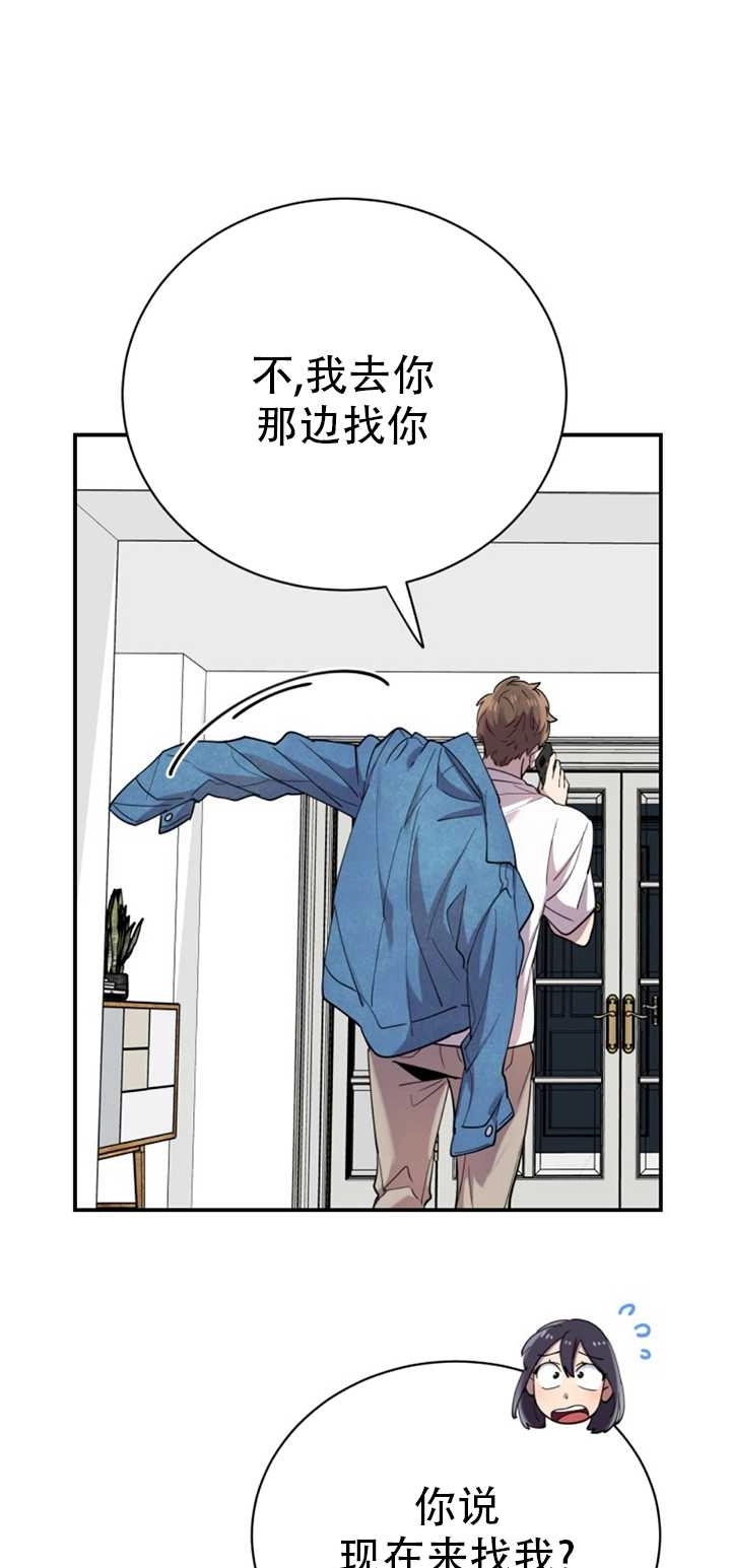 《不可能如此傻瓜》第15话 第45页