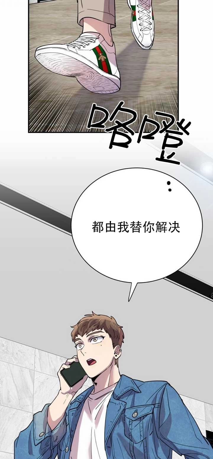 《不可能如此傻瓜》第15话 第48页