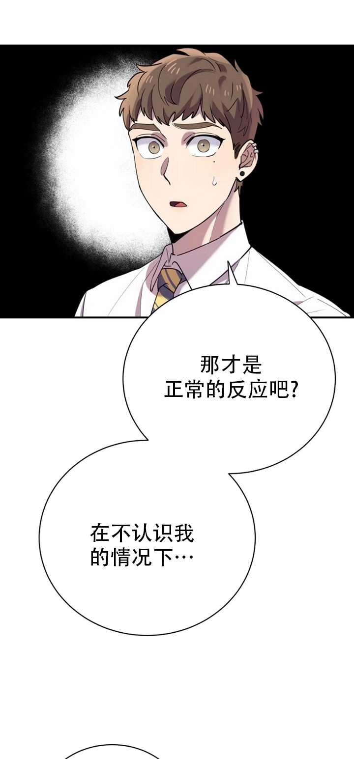 《不可能如此傻瓜》第15话 第12页