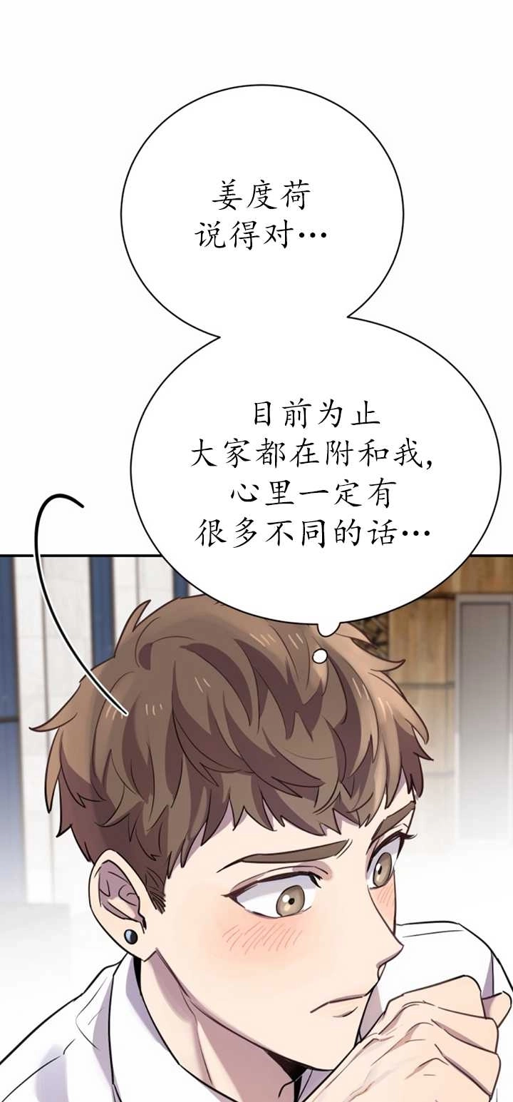 《不可能如此傻瓜》第15话 第1页