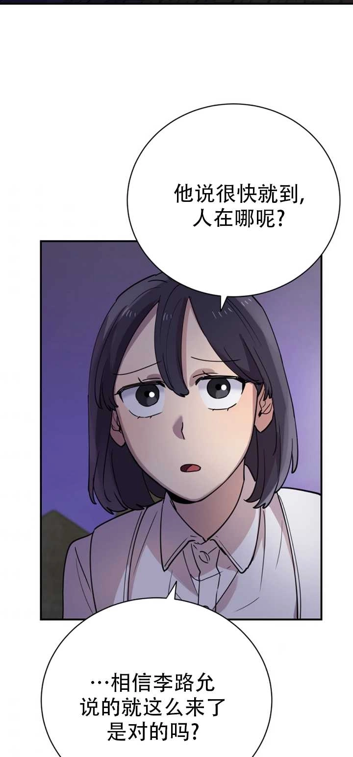 《不可能如此傻瓜》第15话 第60页