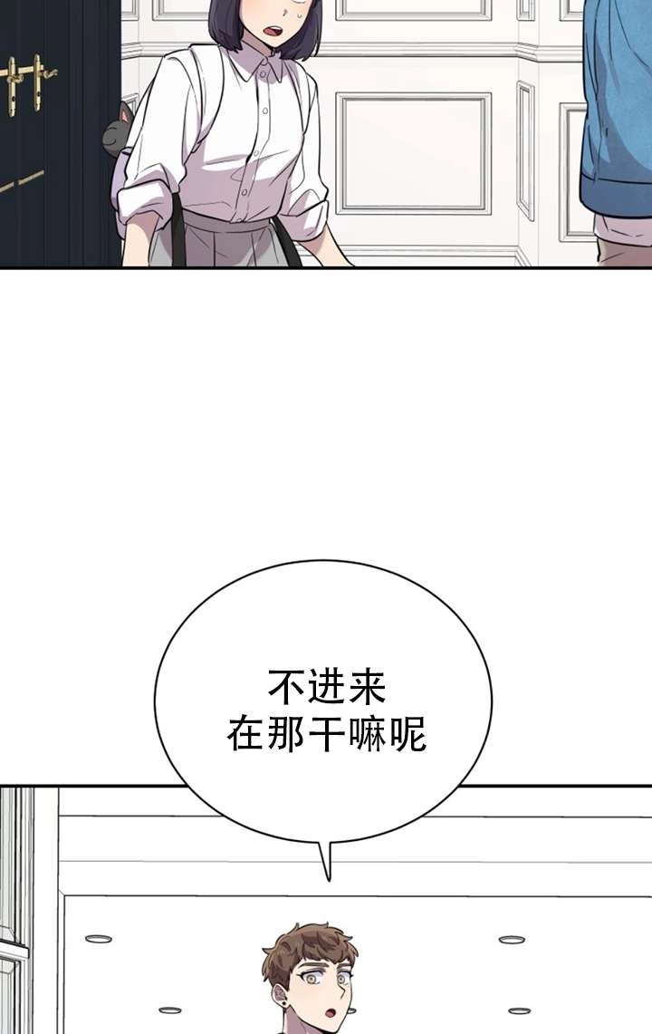 《不可能如此傻瓜》第16话 第31页
