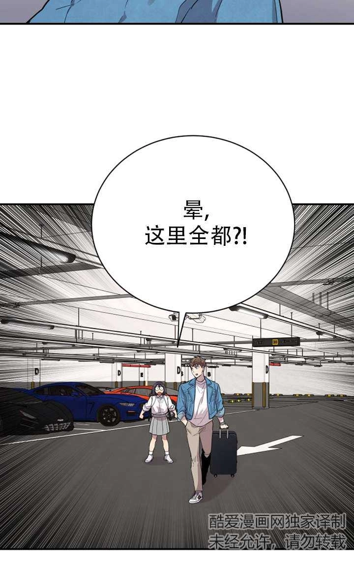 《不可能如此傻瓜》第16话 第14页