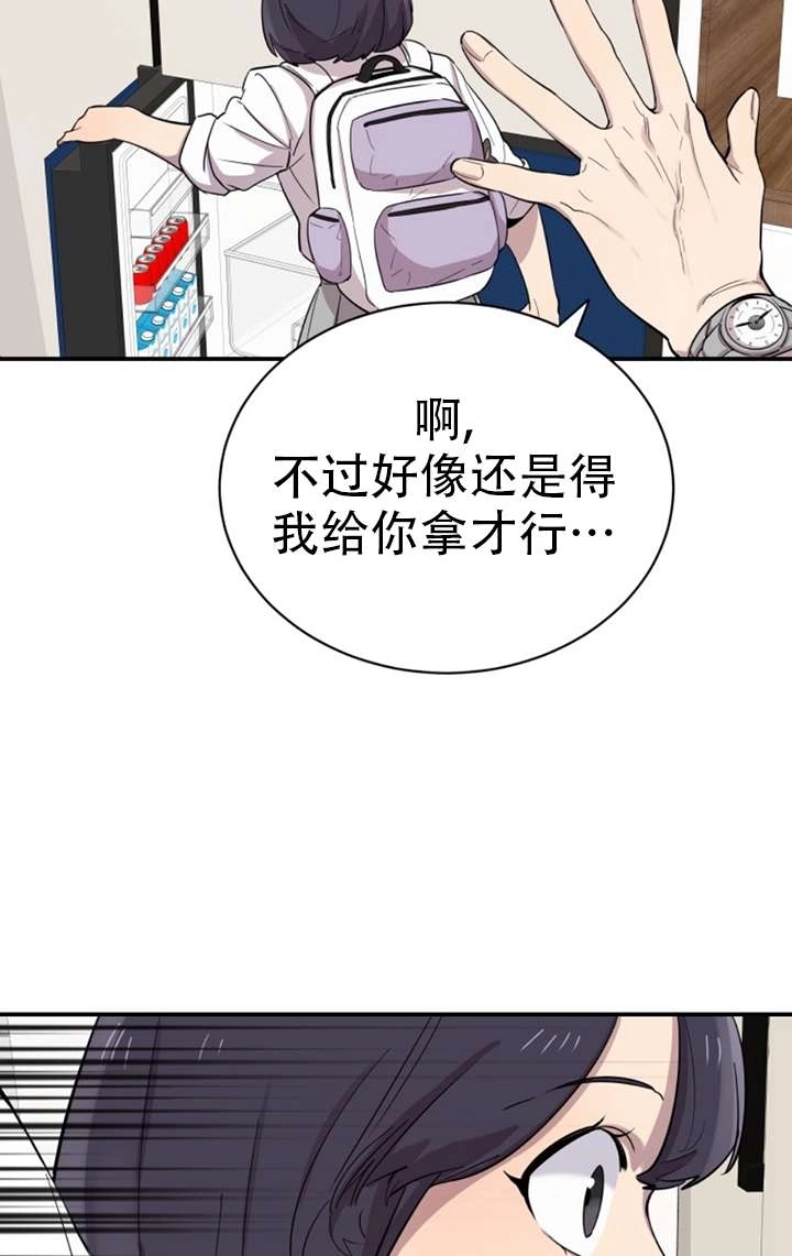 《不可能如此傻瓜》第16话 第77页