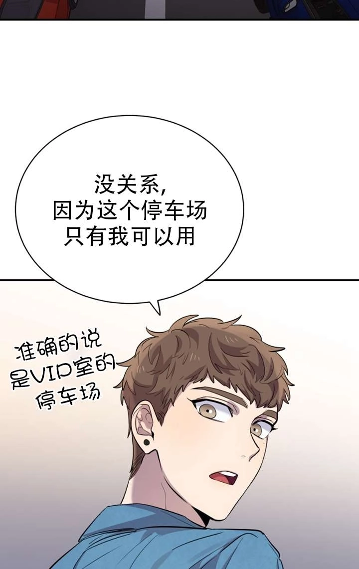 《不可能如此傻瓜》第16话 第13页