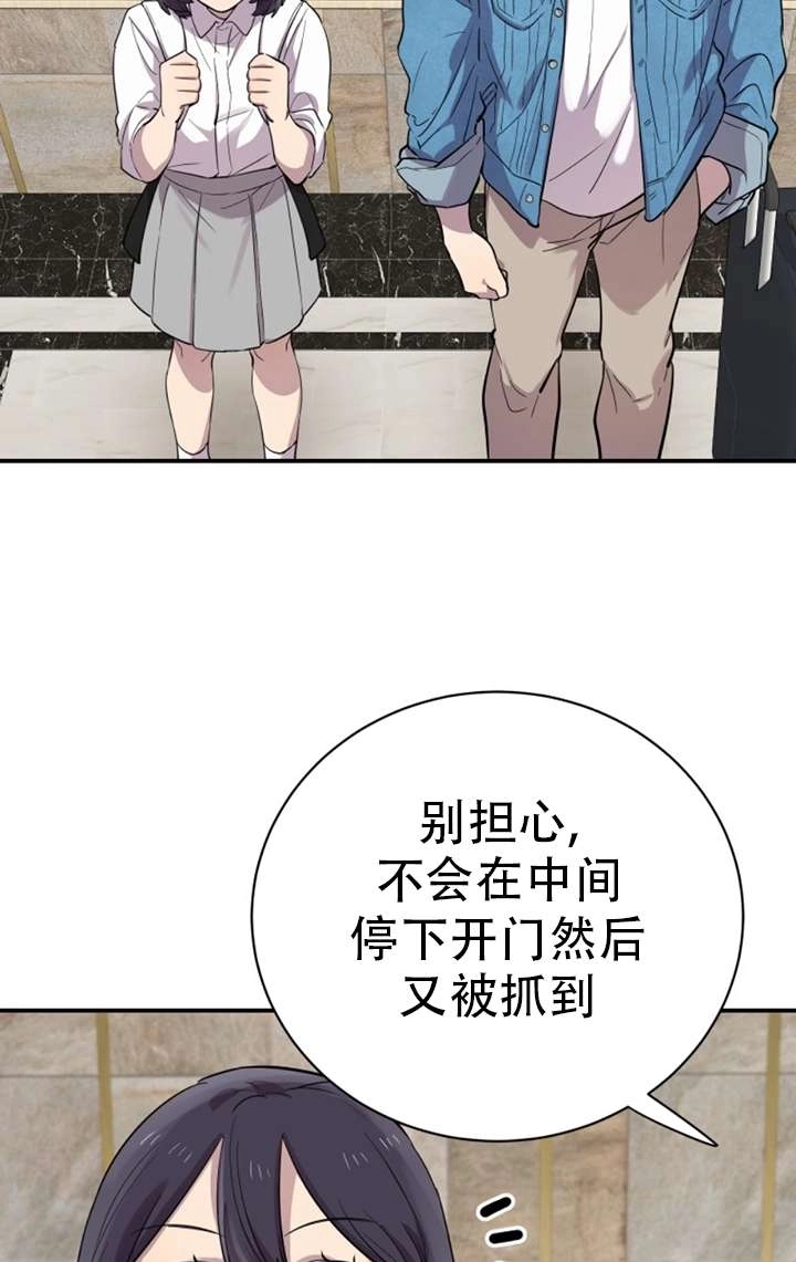 《不可能如此傻瓜》第16话 第18页