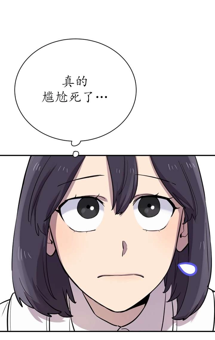 《不可能如此傻瓜》第16话 第27页