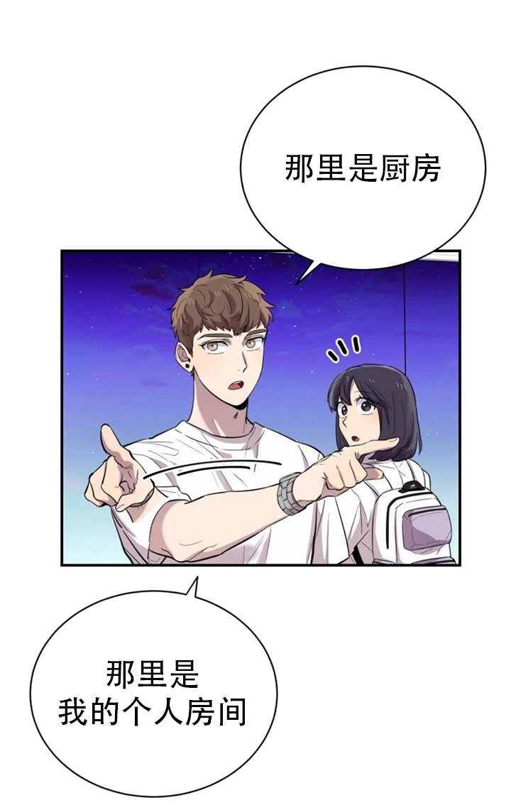 《不可能如此傻瓜》第16话 第40页