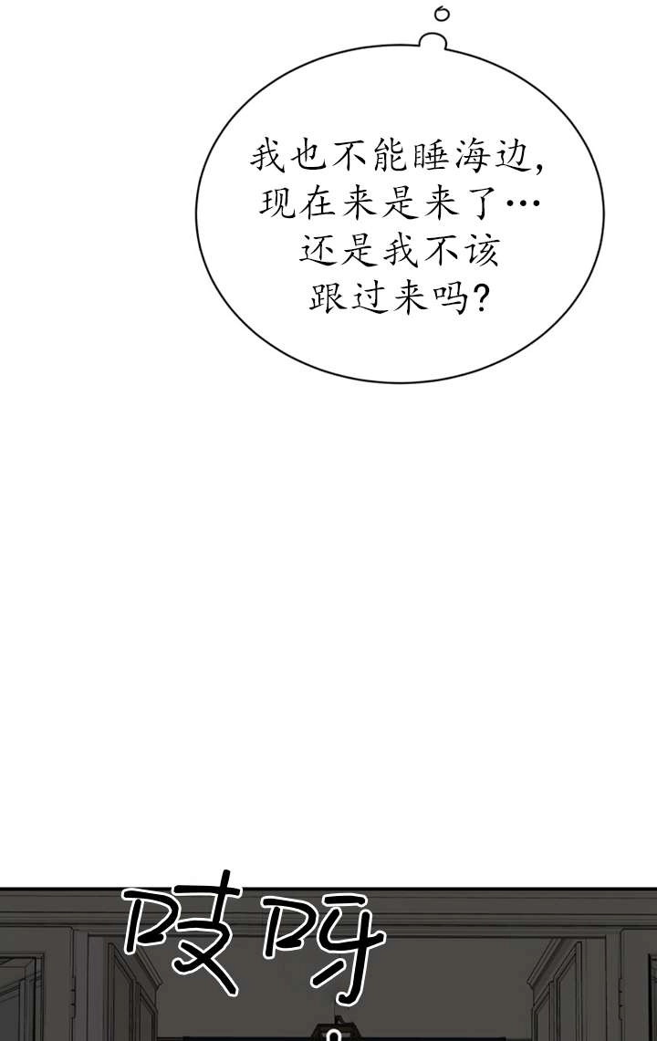 《不可能如此傻瓜》第16话 第28页
