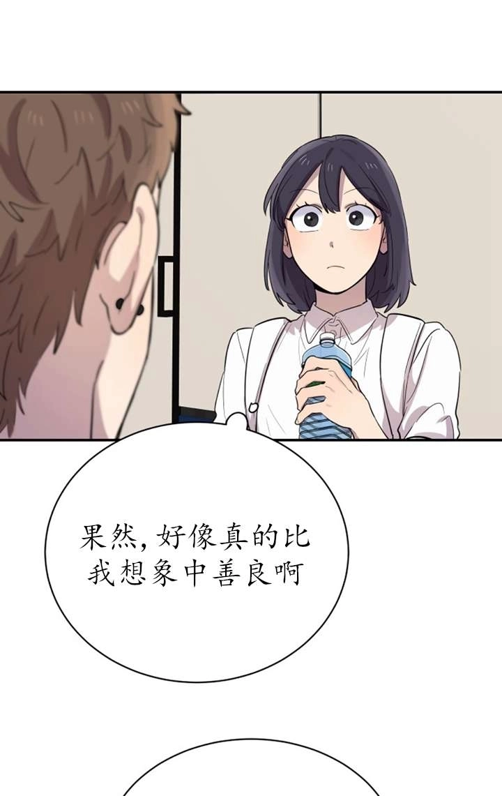 《不可能如此傻瓜》第16话 第87页