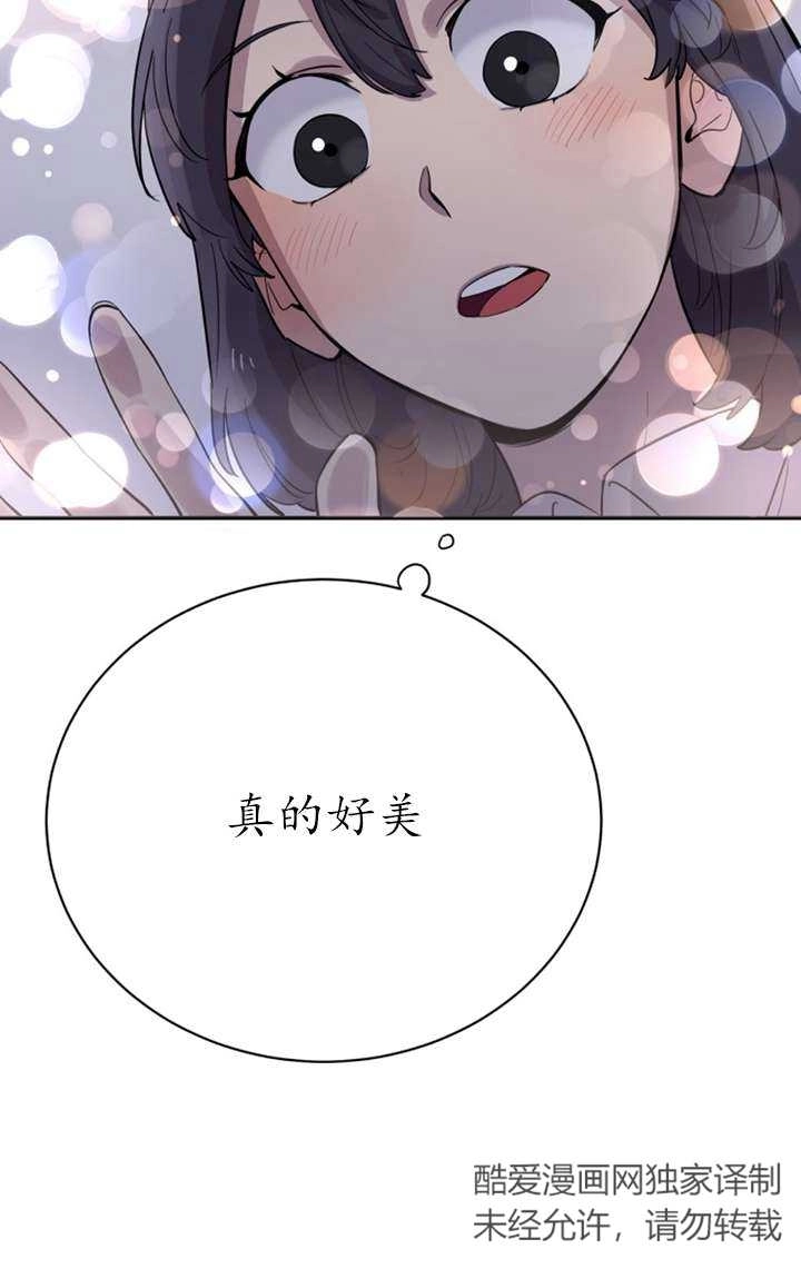 《不可能如此傻瓜》第16话 第39页