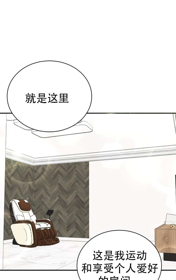 《不可能如此傻瓜》第16话 第71页