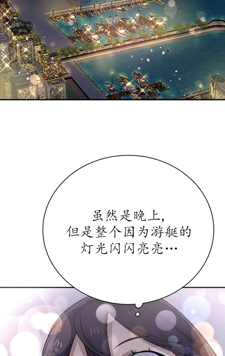 《不可能如此傻瓜》第16话 第38页