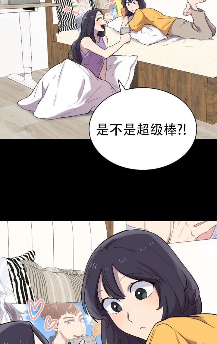 《不可能如此傻瓜》第16话 第57页