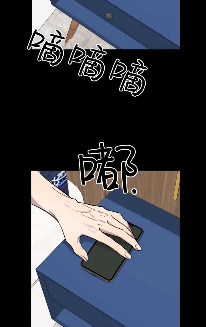 《不可能如此傻瓜》第16话 第49页