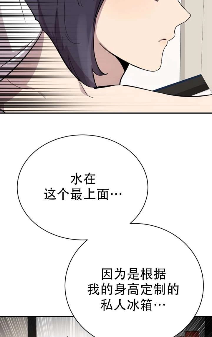 《不可能如此傻瓜》第16话 第78页