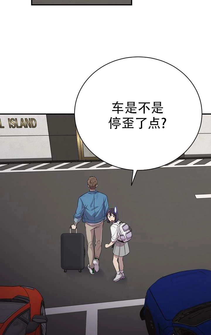 《不可能如此傻瓜》第16话 第12页