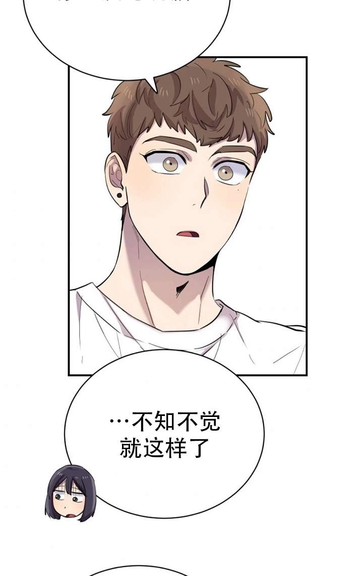 《不可能如此傻瓜》第16话 第90页