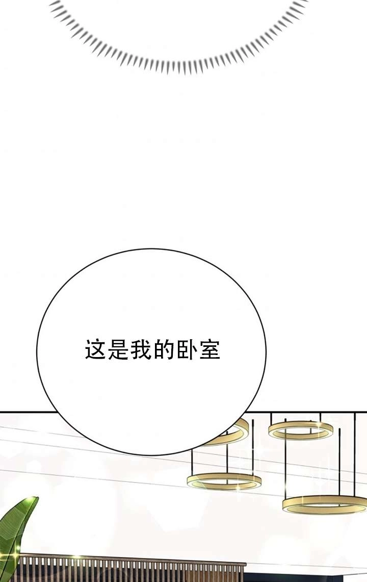 《不可能如此傻瓜》第16话 第45页