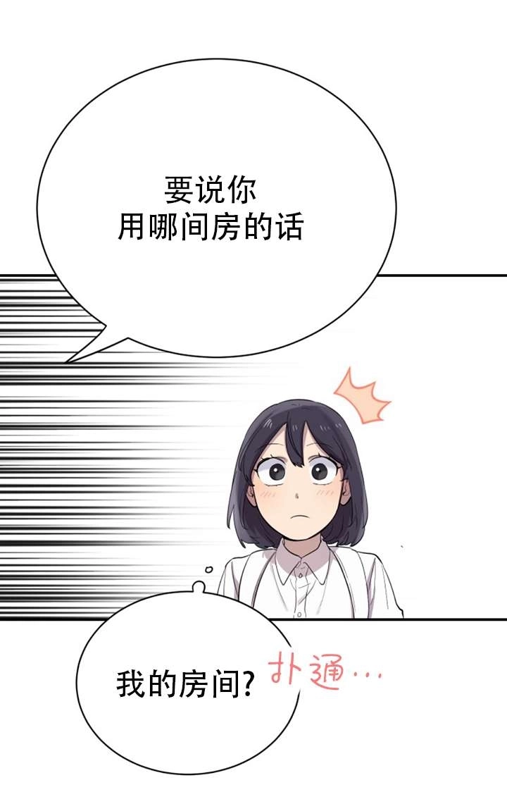 《不可能如此傻瓜》第16话 第70页