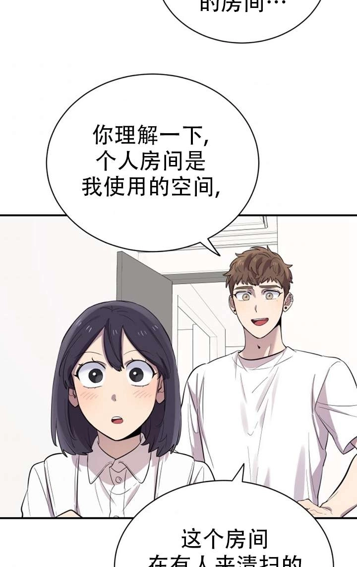 《不可能如此傻瓜》第16话 第72页
