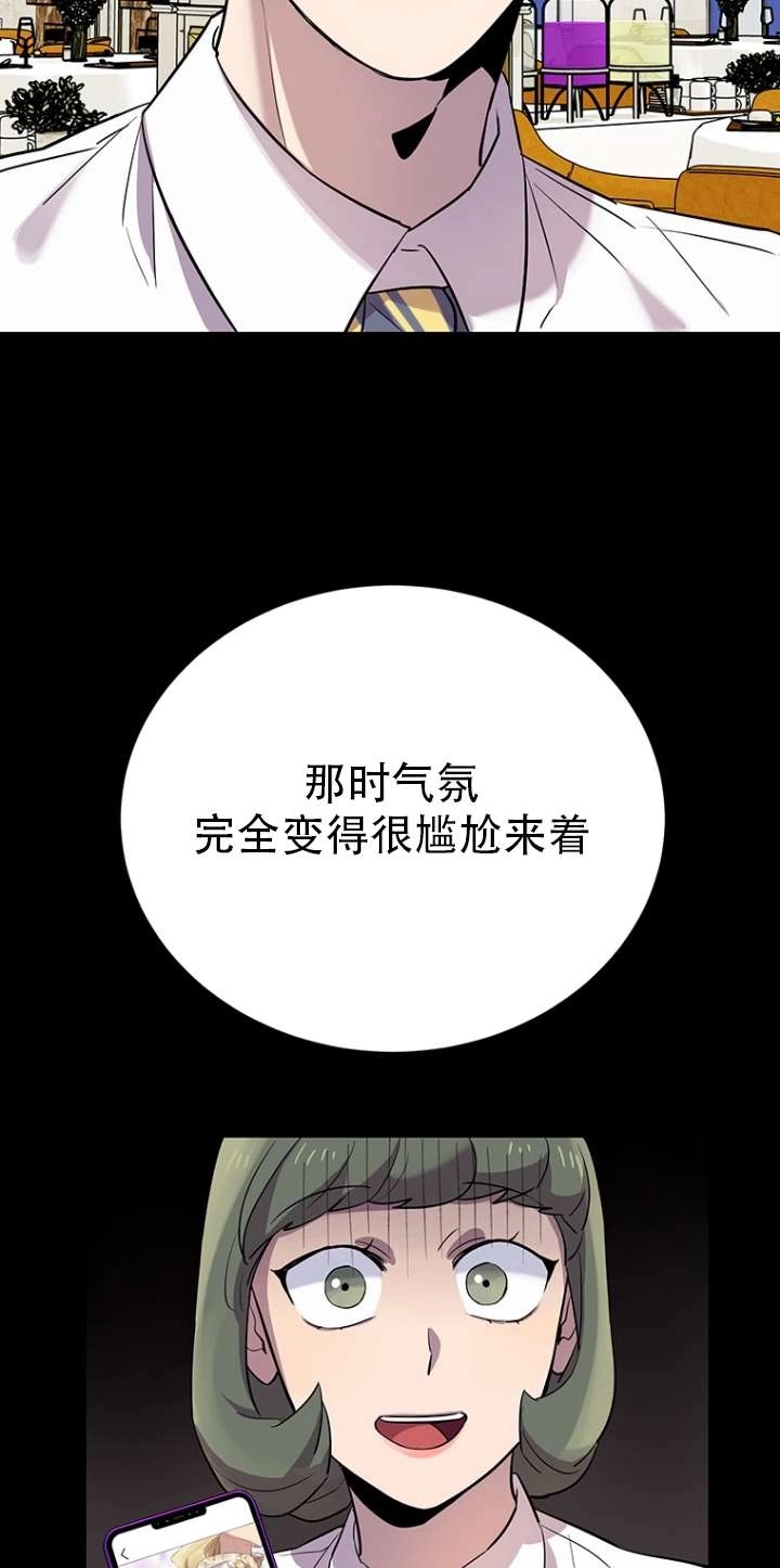 《不可能如此傻瓜》第17话 第17页