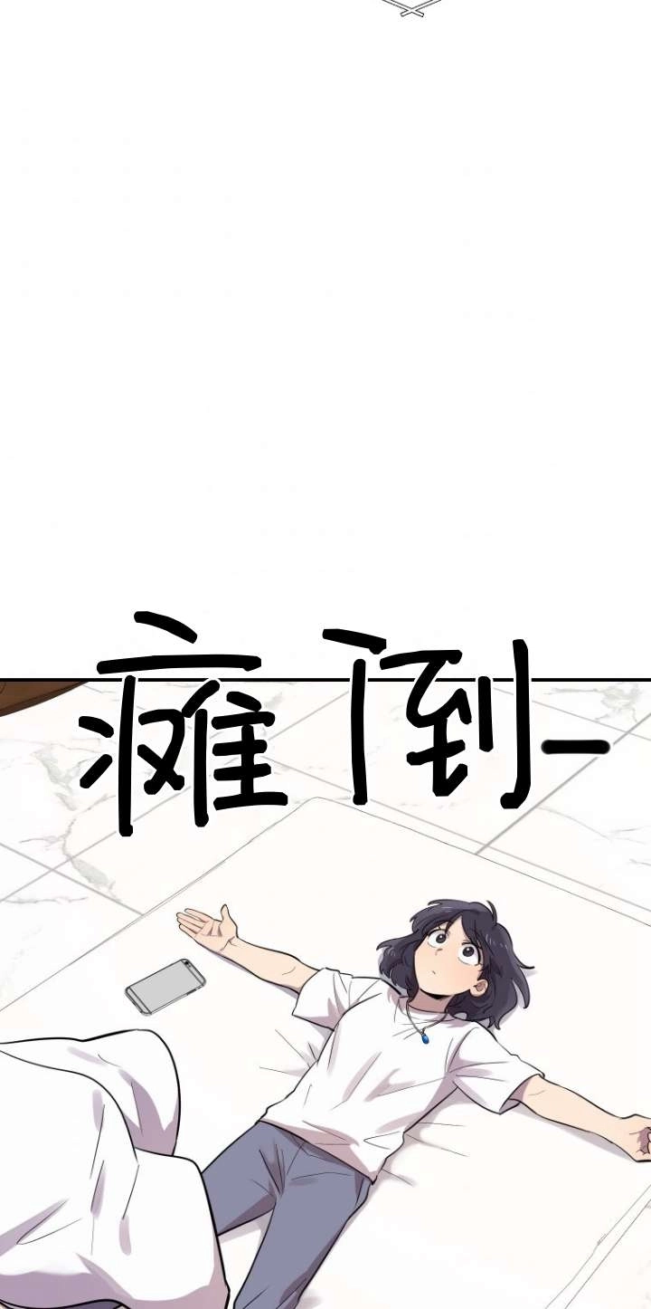 《不可能如此傻瓜》第17话 第57页