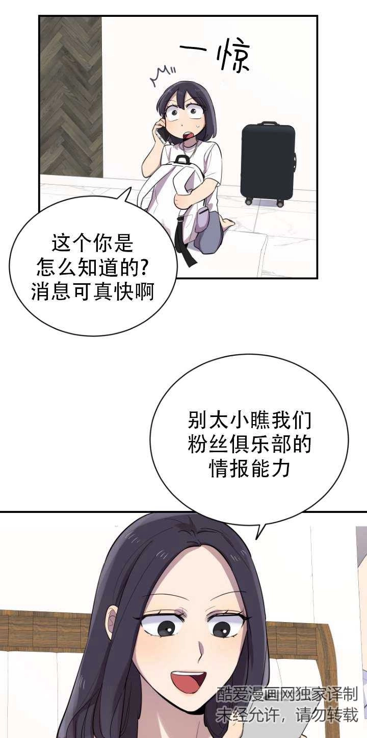 《不可能如此傻瓜》第17话 第55页