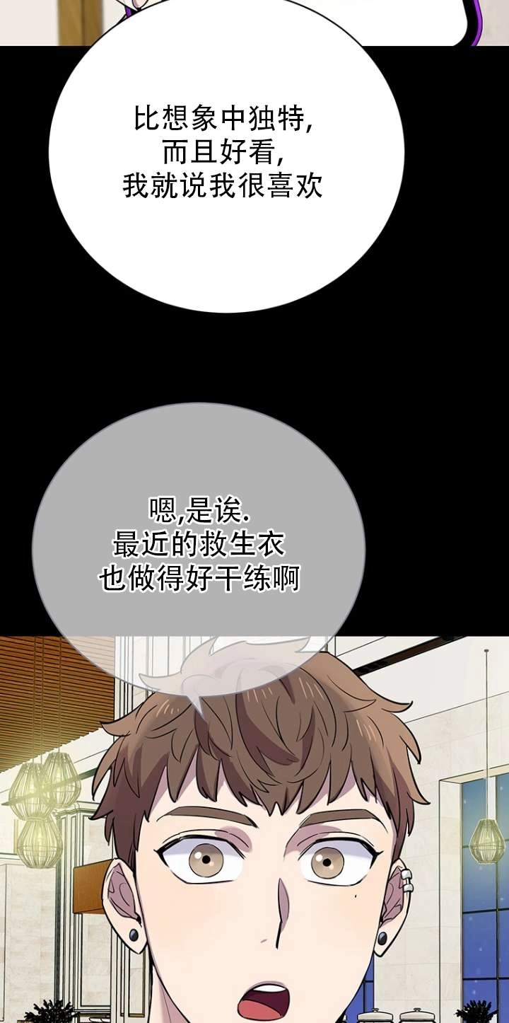 《不可能如此傻瓜》第17话 第16页