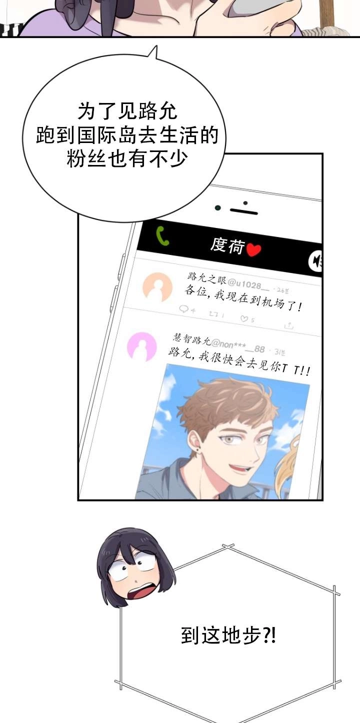 《不可能如此傻瓜》第17话 第56页