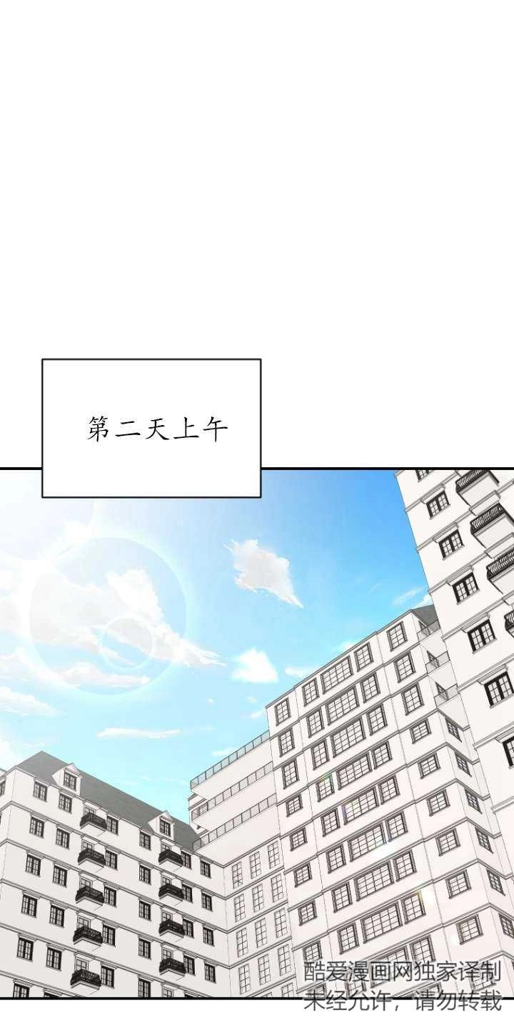 《不可能如此傻瓜》第17话 第62页