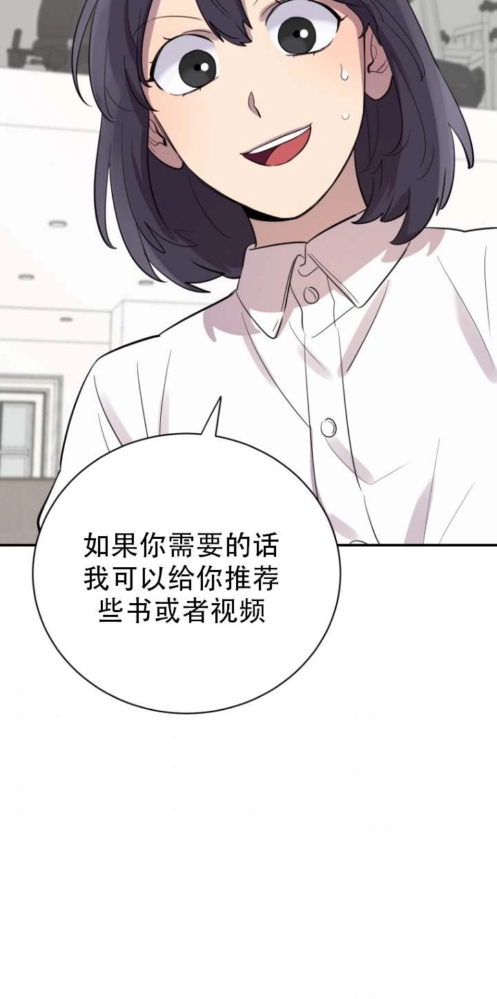 《不可能如此傻瓜》第17话 第42页