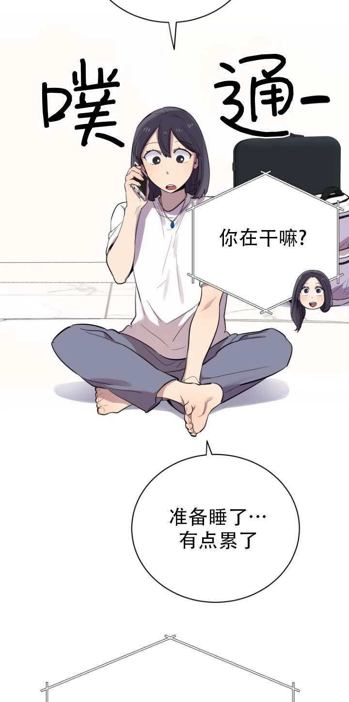 《不可能如此傻瓜》第17话 第46页