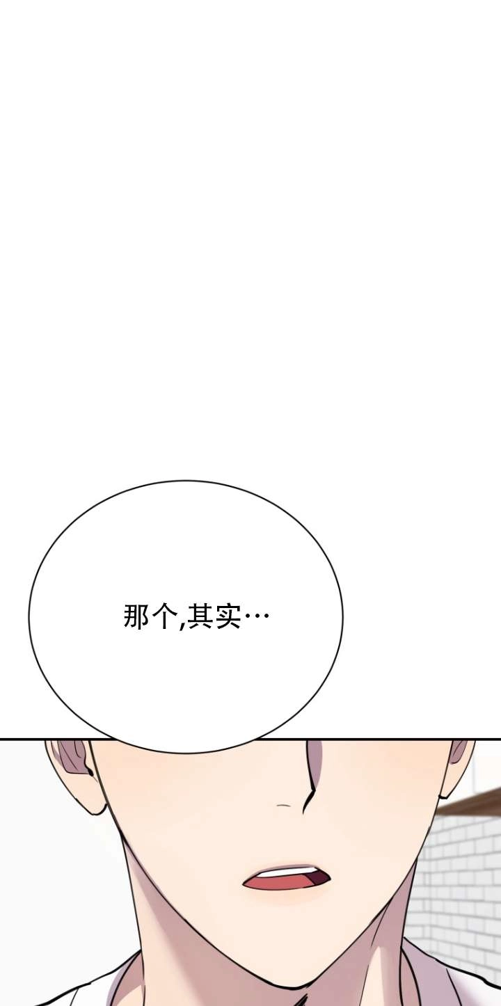 《不可能如此傻瓜》第17话 第5页