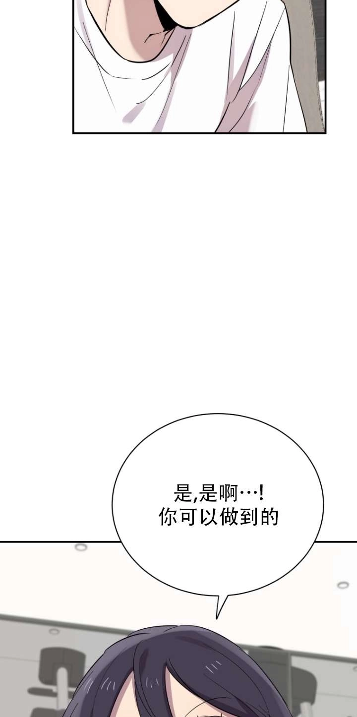 《不可能如此傻瓜》第17话 第41页