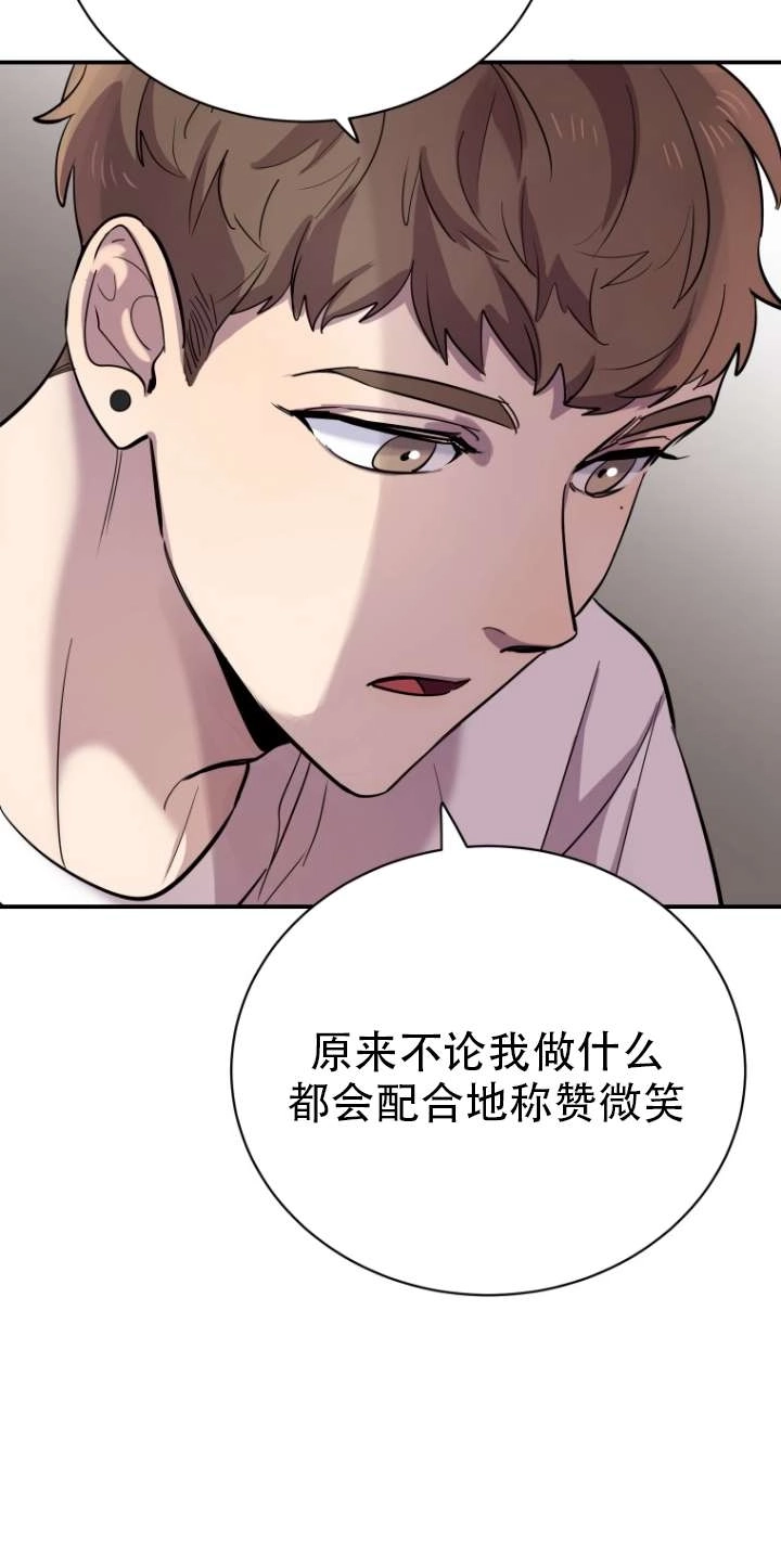 《不可能如此傻瓜》第17话 第22页