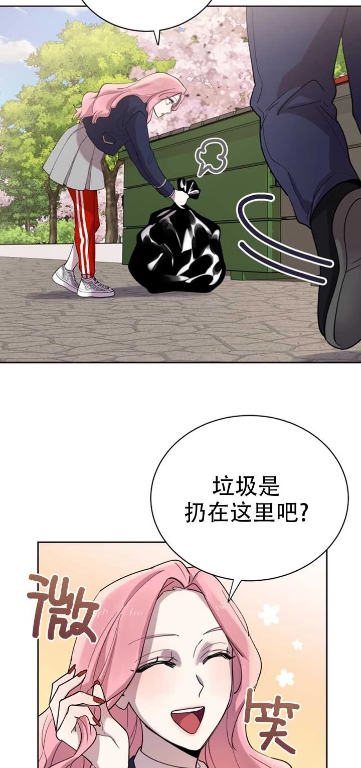 《不可能如此傻瓜》第18话 第14页