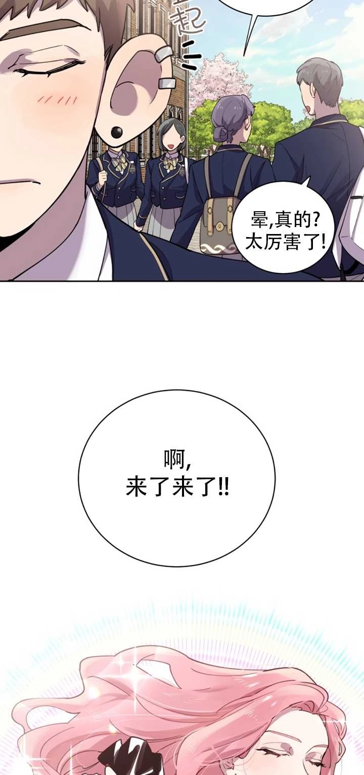 《不可能如此傻瓜》第18话 第9页