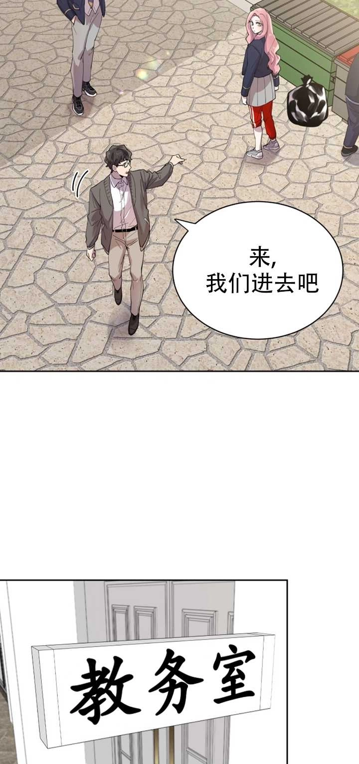《不可能如此傻瓜》第18话 第20页