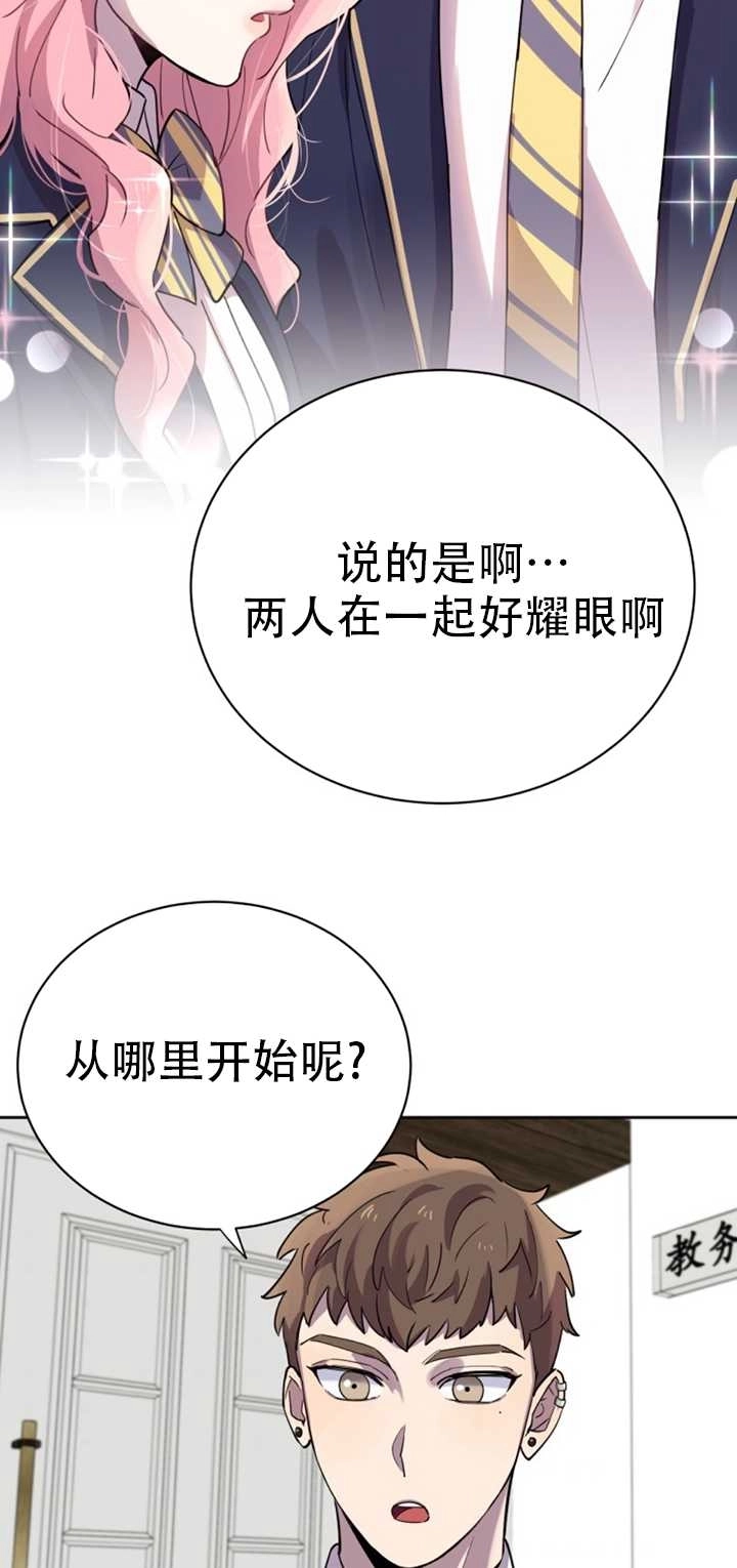 《不可能如此傻瓜》第18话 第26页