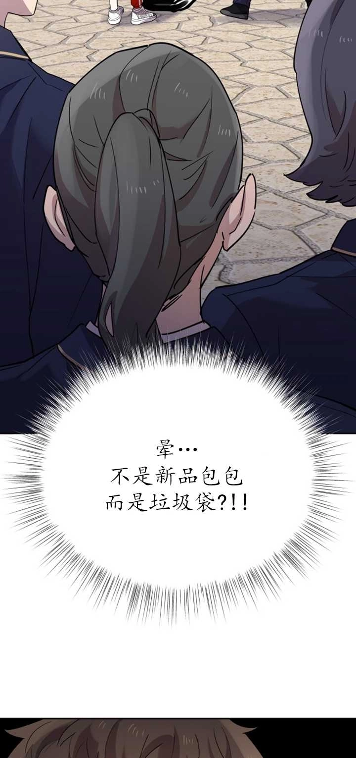 《不可能如此傻瓜》第18话 第16页