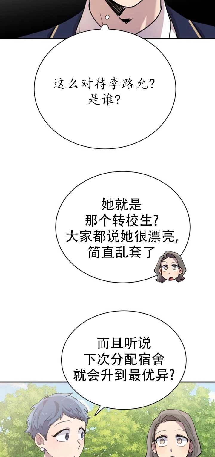 《不可能如此傻瓜》第18话 第46页