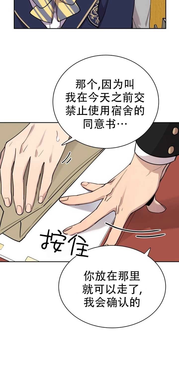 《不可能如此傻瓜》第18话 第56页